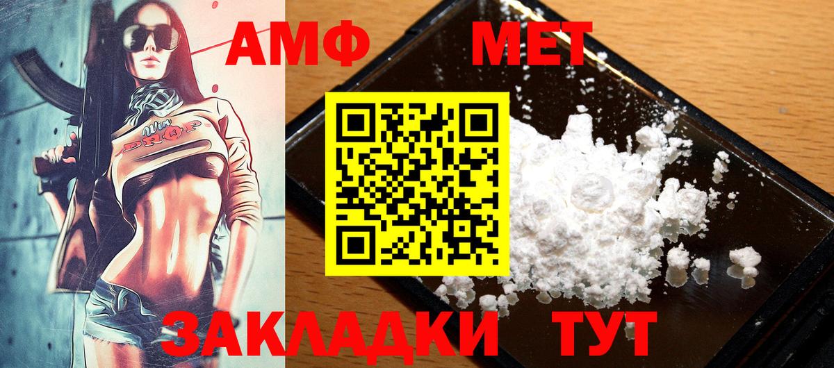 Amphetamine  Вход с VPN  Будённовск  АМФЕТАМИН Premium 
