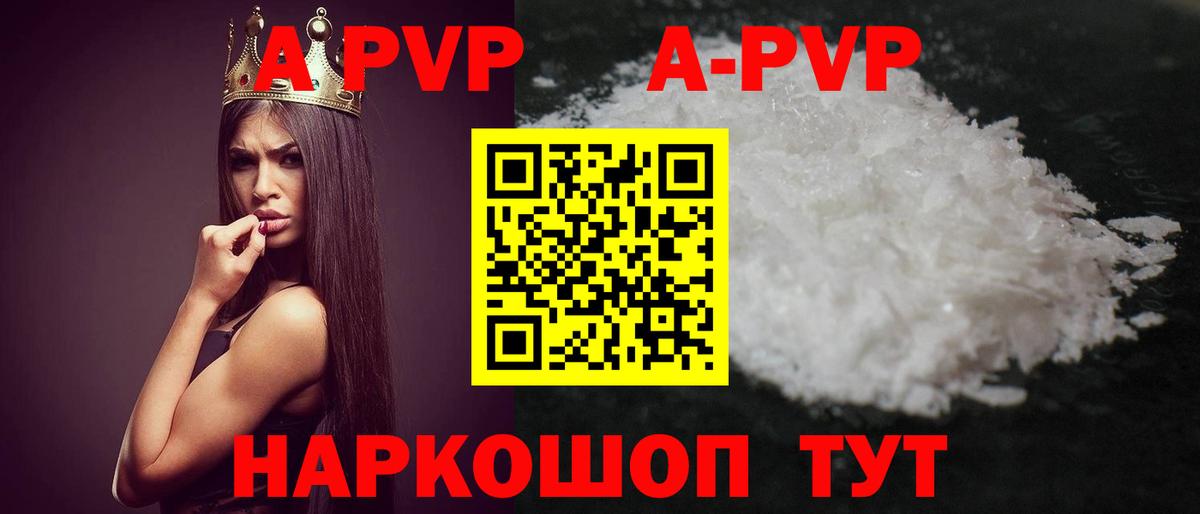Alpha-PVP  Alfa_PVP мука  Вход с VPN  Альфа ПВП мука  A-PVP VHQ  Будённовск 