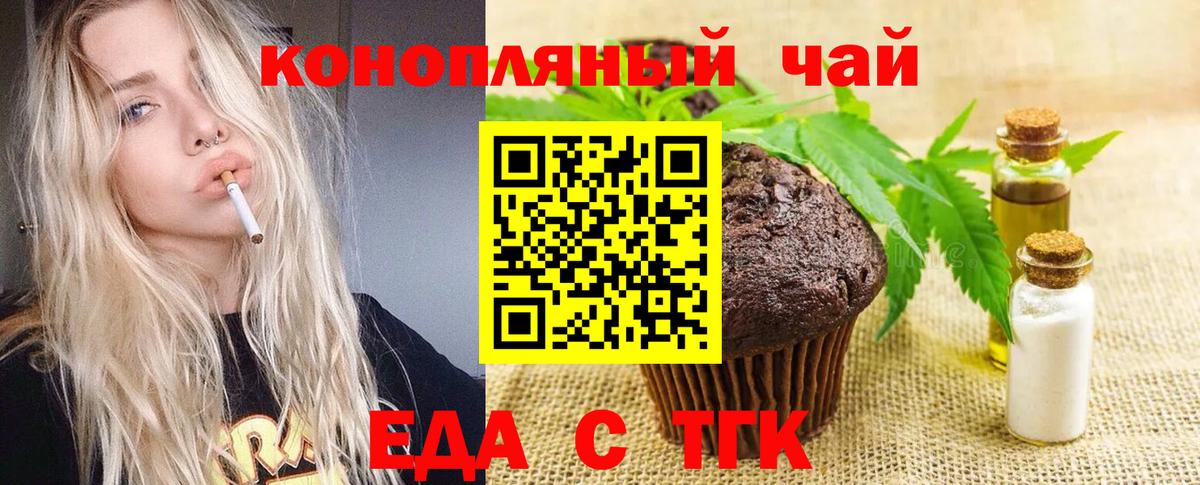 Будённовск  Cannafood марихуана  Вход с VPN 