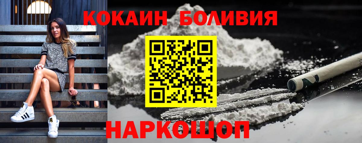наркошоп  КОКАИН  Вход с VPN  Будённовск  Кокаин 97%  COCAIN Боливия 