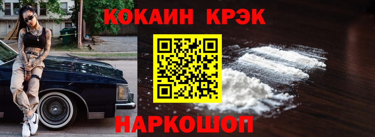 КОКАИН Колумбийский Будённовск