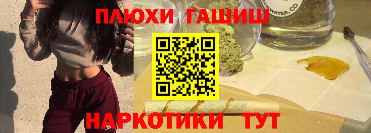 ГАШ Cannabis Будённовск