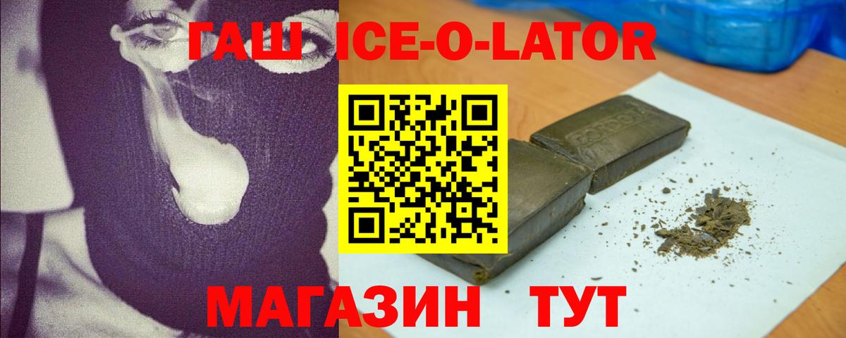 Будённовск  купить  сайты  Гашиш  Вход с VPN  ГАШ hashish  Гашиш Cannabis 