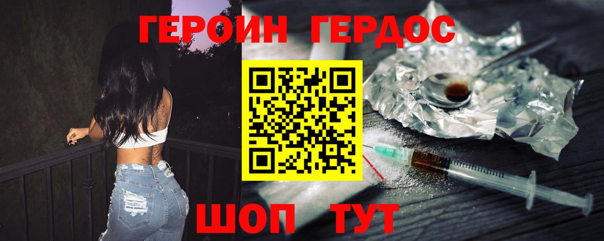 Будённовск  Героин VHQ  ГЕРОИН  Вход с VPN 