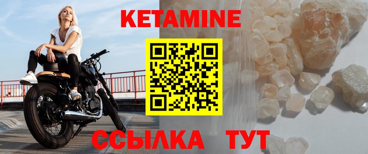 Будённовск  Кетамин ketamine  Вход с VPN 