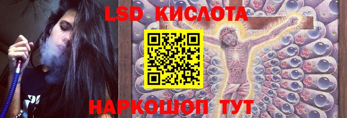 LSD-25 экстази ecstasy Будённовск