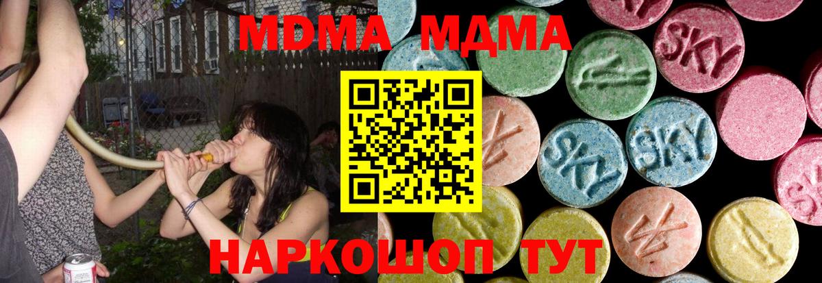 MDMA VHQ  MDMA  Будённовск  Вход с VPN  MDMA молли 