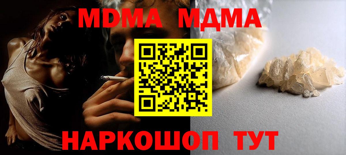 МДМА кристаллы Будённовск
