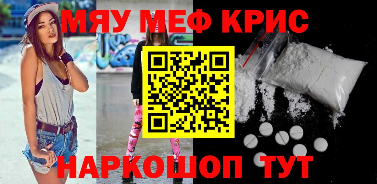 МЯУ-МЯУ mephedrone  Мефедрон мяу мяу  Вход с VPN  даркнет сайт  Будённовск  Мефедрон 