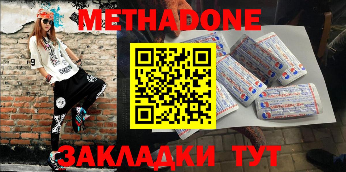 мега сайт  МЕТАДОН methadone  Вход с VPN  Будённовск 