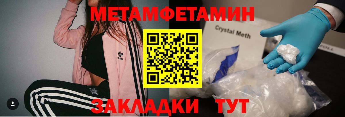 МЕТАМФЕТАМИН кристалл  Вход с VPN  Будённовск  МЕТАМФЕТАМИН кристалл 