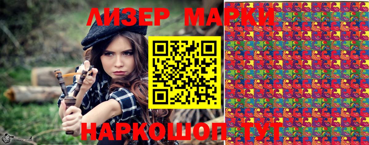 Марки 25I-NBOMe 1500мкг Будённовск