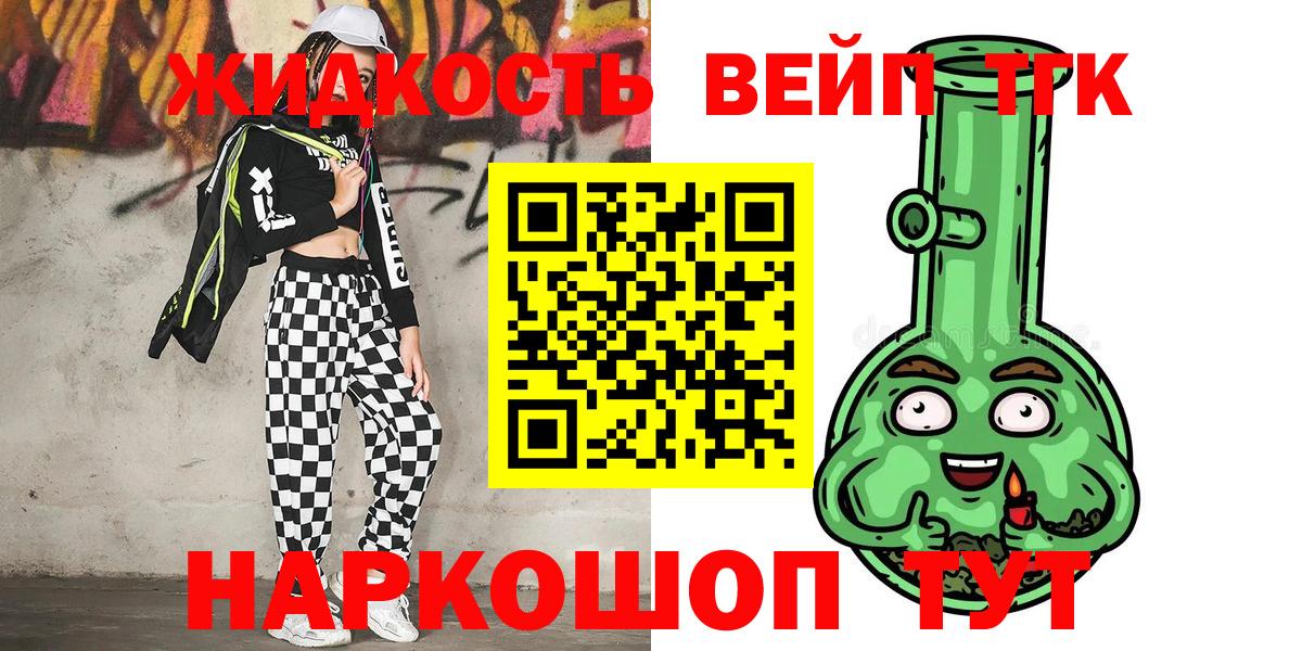 ТГК THC oil Будённовск