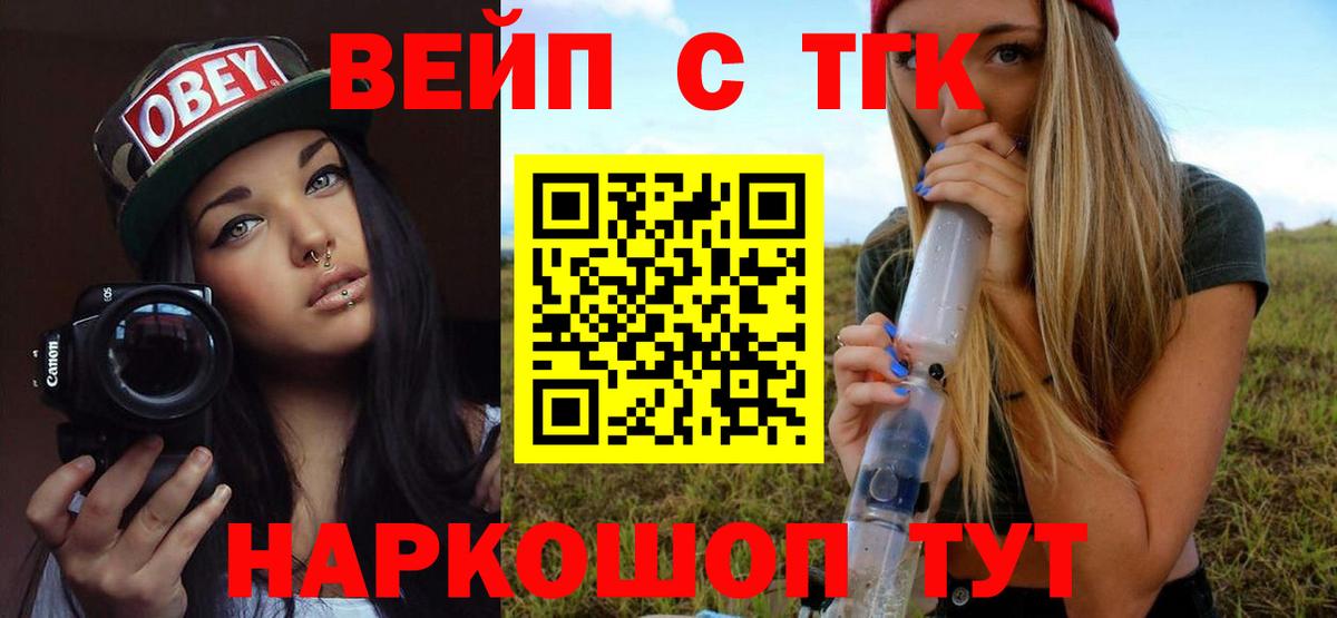 blacksprut вход  Дистиллят ТГК концентрат  Вход с VPN  Будённовск 